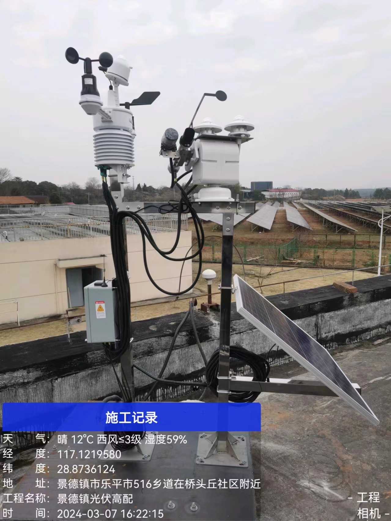 HGQ-TH1型太陽(yáng)能發(fā)電環(huán)境監(jiān)測(cè)系統(tǒng)