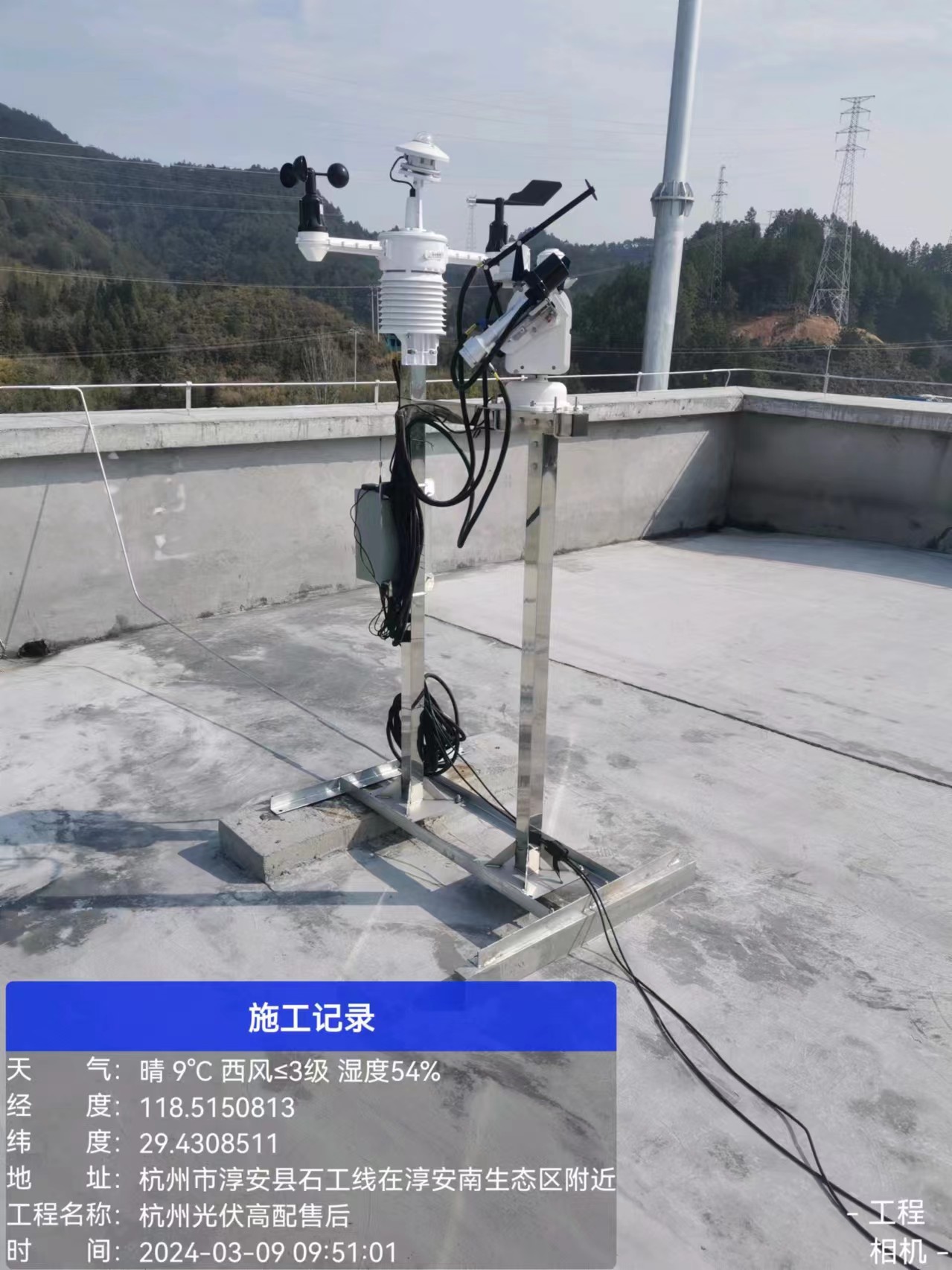 HGQ-TH1型太陽(yáng)能發(fā)電環(huán)境監(jiān)測(cè)系統(tǒng)