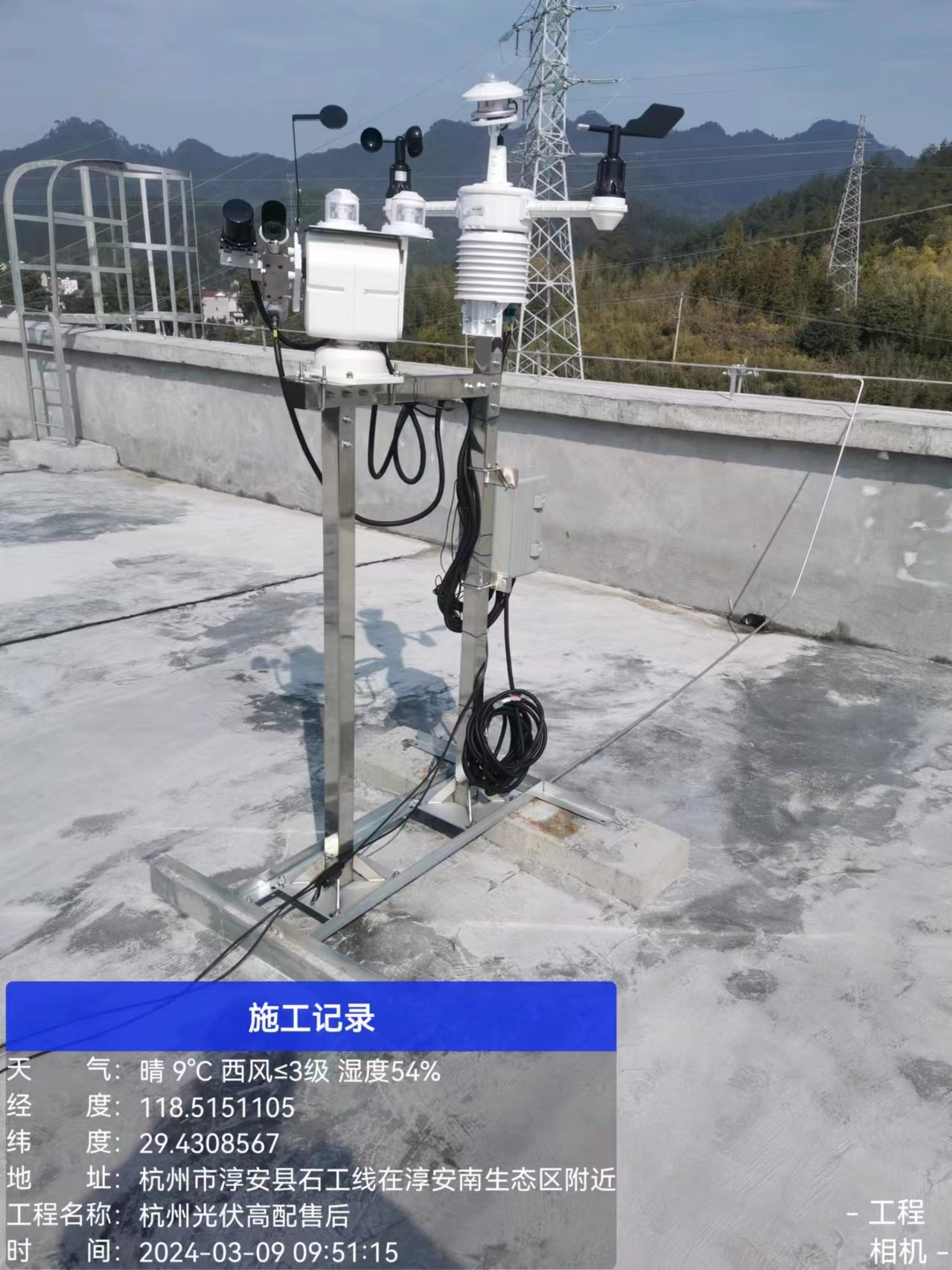 HGQ-TH1型太陽(yáng)能發(fā)電環(huán)境監(jiān)測(cè)系統(tǒng)